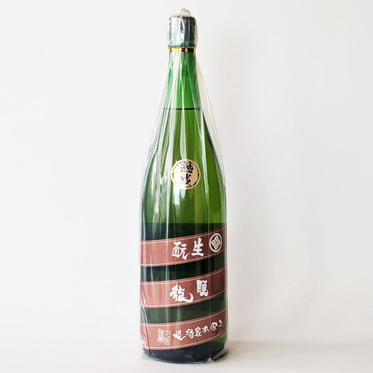 睡龍 生酛（きもと）純米 熟成 火入れ
