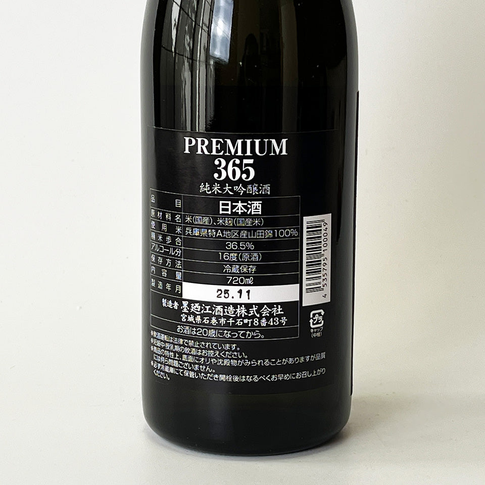 住之江 PREMIUM365 純米大吟釀