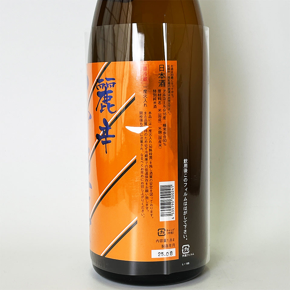 Suminoe Special Junmai Beautiful Dry Autumn (brewed in 2024)