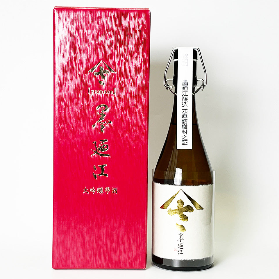 墨廼江（すみのえ） やまさ 大吟醸 雫 斗瓶囲い
