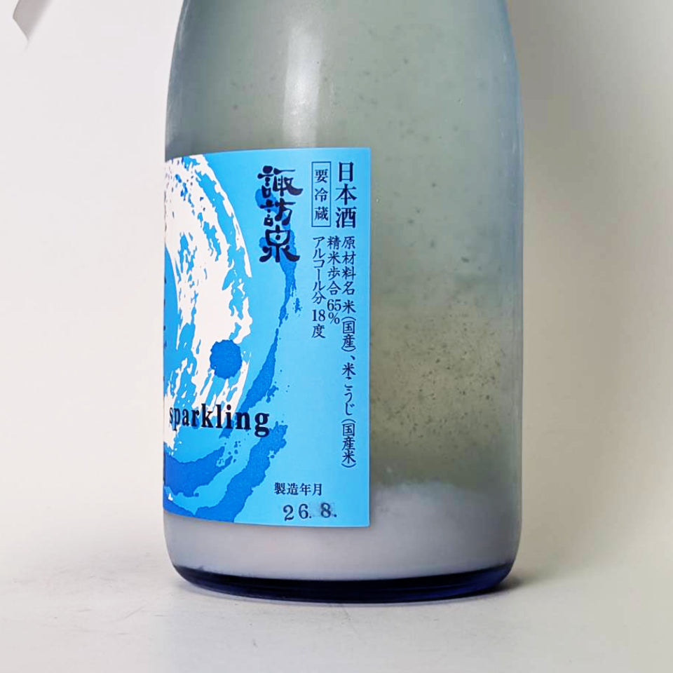 諏訪泉 純米 にごり 生原酒 スパークリング（令和7醸造年度）