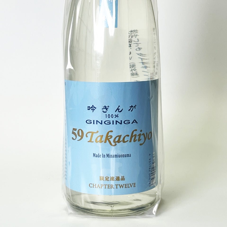 高千代 たかちよ 59Takachiyo 岩手 吟ぎんが CHAPTER Ⅻ（12）無調整