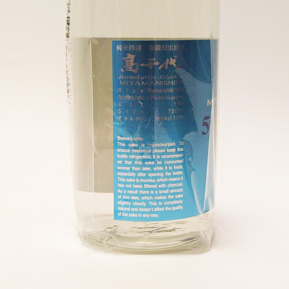 高千代 たかちよ 59Takachiyo 美山錦 CHAPTER SIX（6）無濾過生原酒（令和7醸造年度）