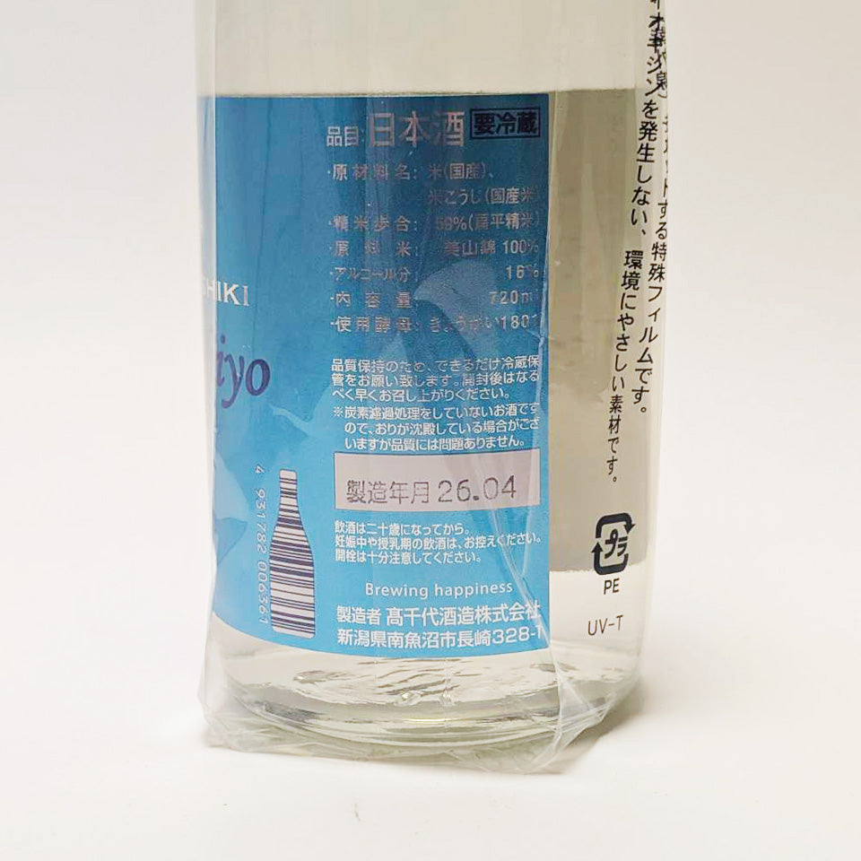 高千代 たかちよ 59Takachiyo 美山錦 CHAPTER SIX（6）無濾過生原酒（令和7醸造年度）