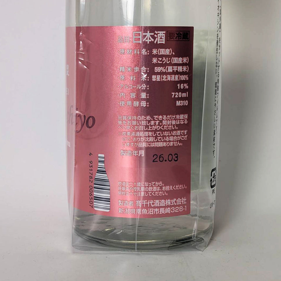 高千代 たかちよ 59Takachiyo 彗星 無濾過生原酒（令和7醸造年度