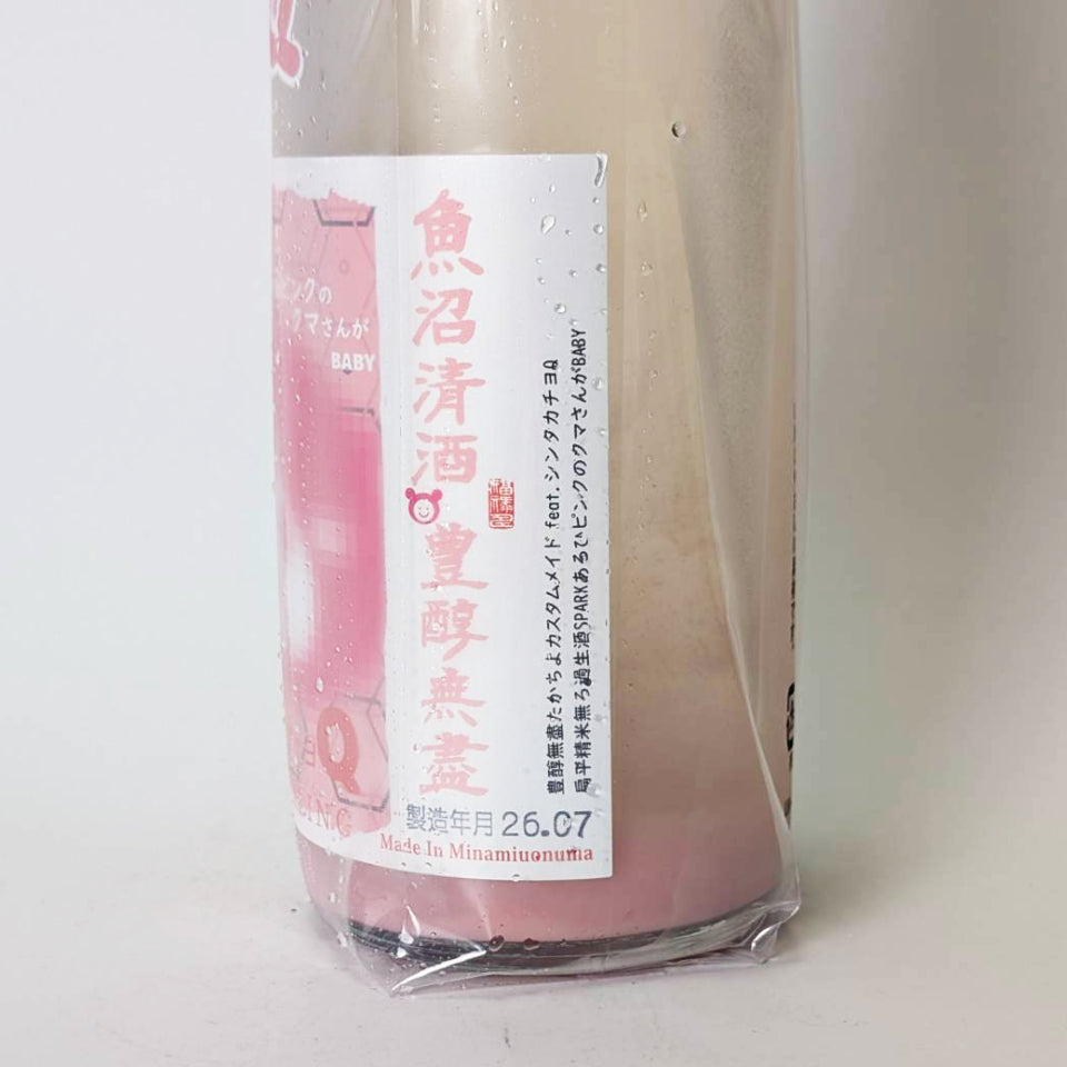 高千代 たかちよ シン・タカチヨ Qタイプ あるひピンクのクマさんがBABY SPARKLING 扁平精米 無濾過 活性 生酒（令和7醸造年度）