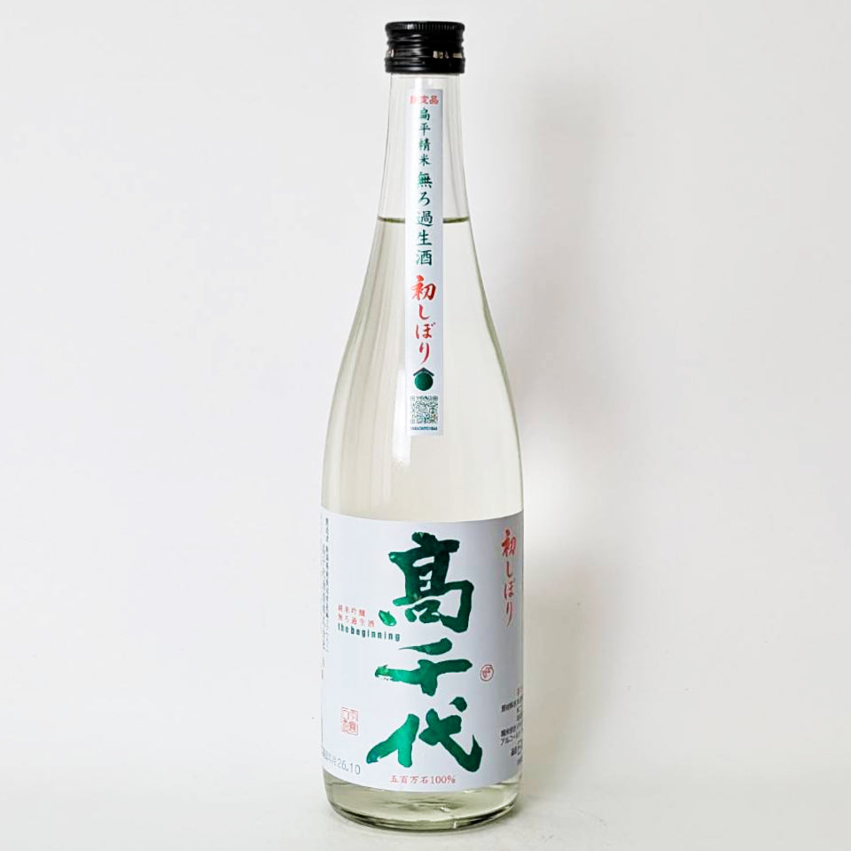 高千代 たかちよ 純米吟醸 扁平精米 無濾過 生 初しぼり the beginning（令和8醸造年度）