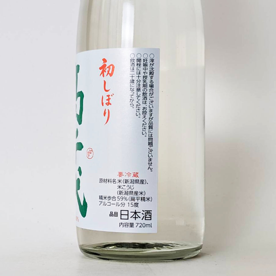 高千代 たかちよ 純米吟醸 扁平精米 無濾過 生 初しぼり the beginning（令和8醸造年度）