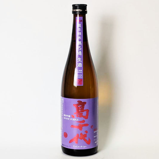高千代 たかちよ 純米吟醸 MYSTIC PURPLE 扁平精米 無ろ過 生（令和7醸造年度）