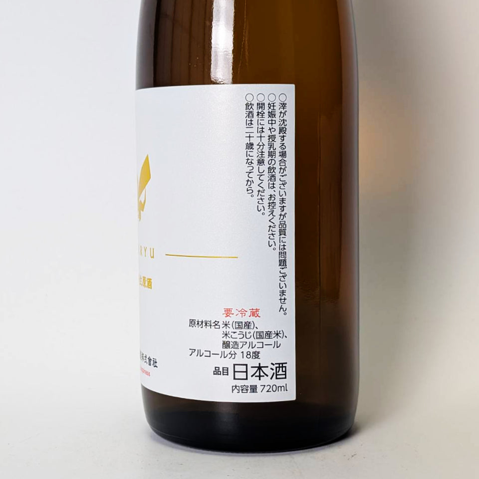 高千代 たかちよ 高龗（こうりゅう）KOHRYU 扁平精米 無濾過 生原酒（令和7醸造年度）