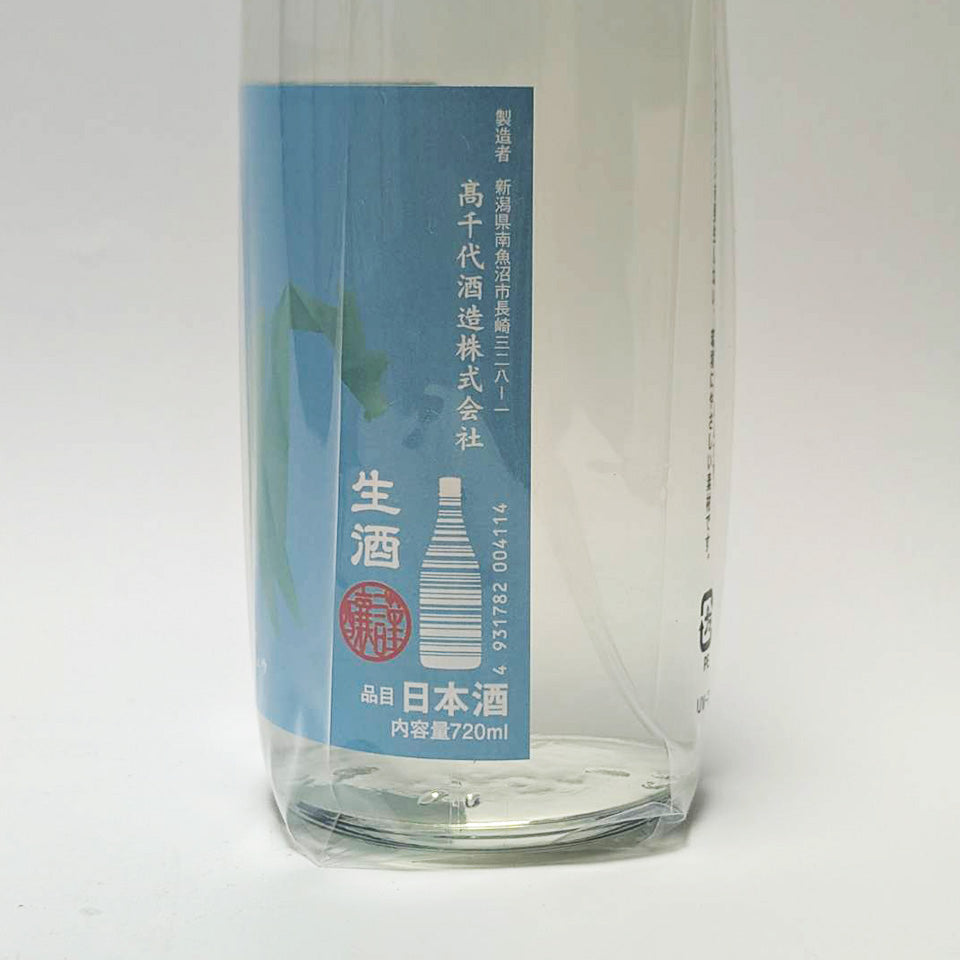 高千代 たかちよ 高龗（こうりゅう）翠（すい）扁平精米 無濾過 生（令