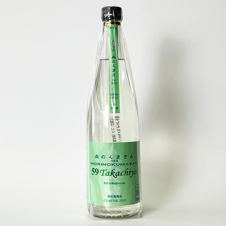 高千代 たかちよ 59Takachiyo 森のくまさん CHAPTER FIVE（5）無濾過 生原酒（令和7醸造年度）