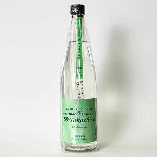高千代 たかちよ 59Takachiyo 森のくまさん CHAPTER FIVE（5）無濾過 生原酒（令和7醸造年度）