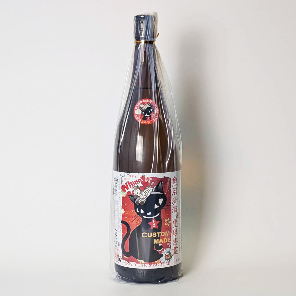 高千代 たかちよ 純米大吟醸 扁平精米 無濾過生原酒 NEW YEAR'S BOTTLE ねこにまつわる干支セトラ Whinny（令和7醸造年度）