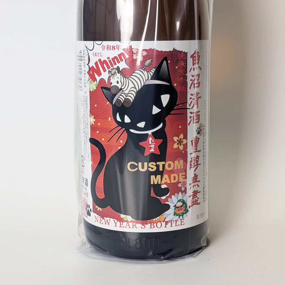 高千代 たかちよ 純米大吟醸 扁平精米 無濾過生原酒 NEW YEAR'S BOTTLE ねこにまつわる干支セトラ Whinny（令和7醸造年度）
