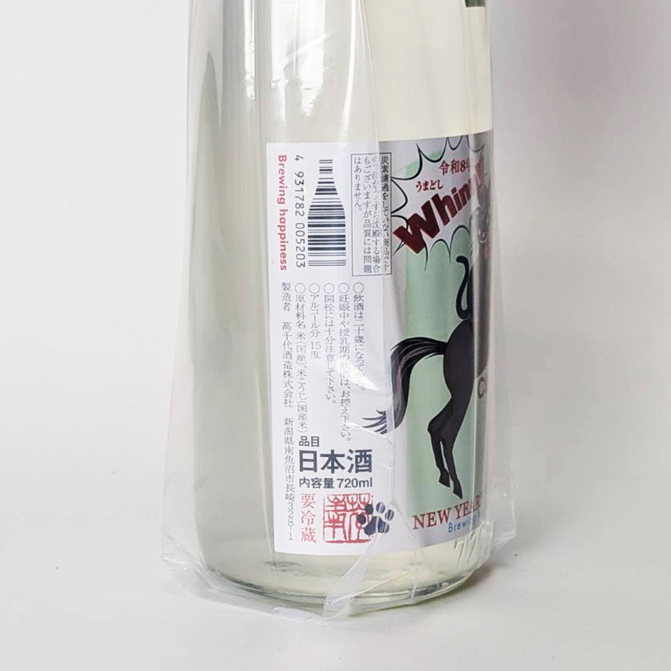 高千代 たかちよ 純米大吟醸 扁平精米 無濾過生原酒 NEW YEAR'S BOTTLE ねこにまつわる干支セトラ Whinny（令和7醸造年度）