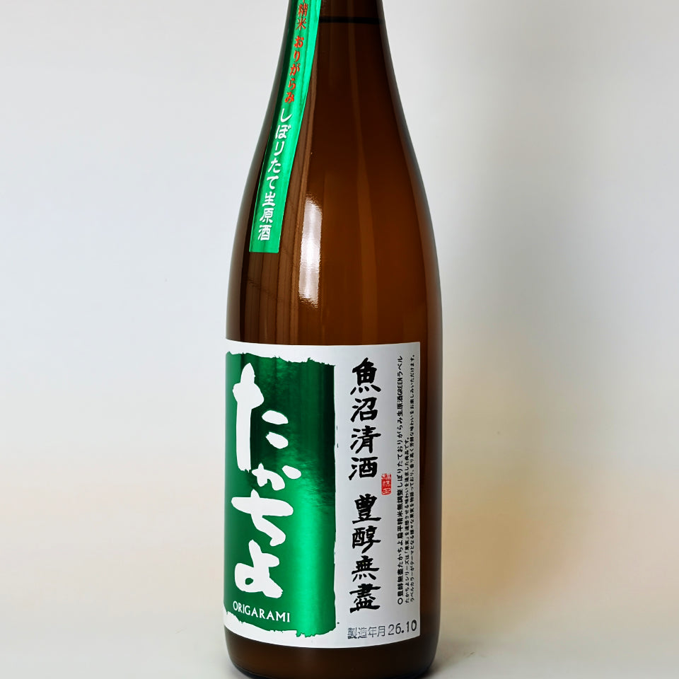 高千代 たかちよ GREEN 無濾過生原酒 おりがらみ 新酒（令和8醸造年度）