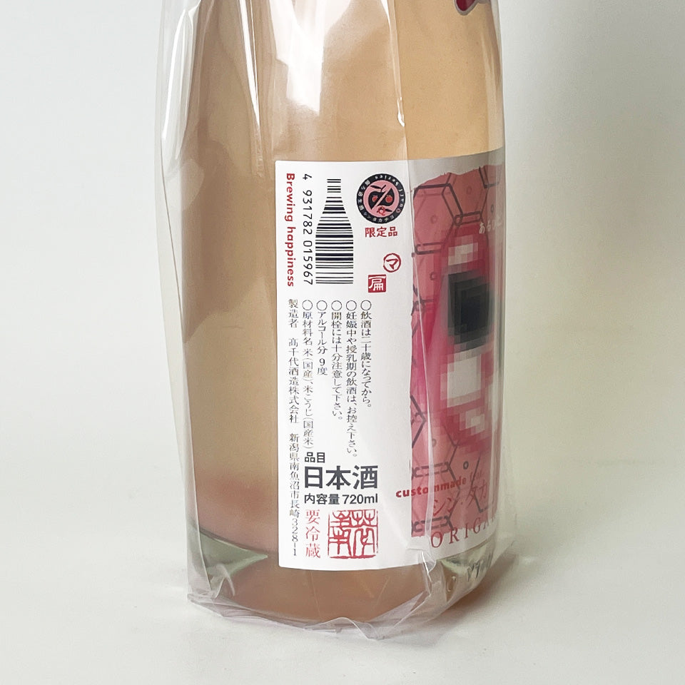 高千代 たかちよ シン・タカチヨ Qタイプ あるひびんくのくまさんがBABY おりがらみ 生原酒（令和7醸造年度）