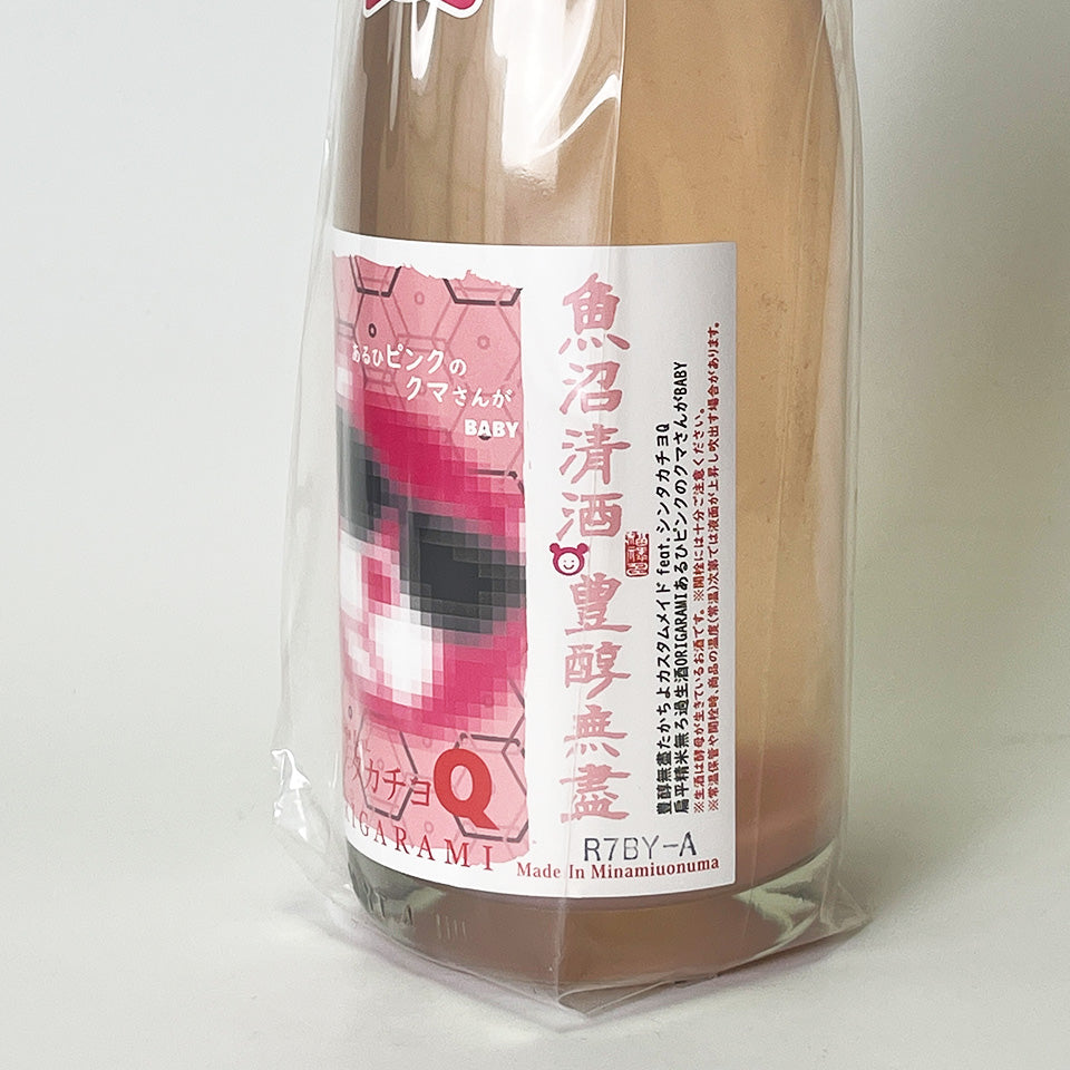高千代 たかちよ シン・タカチヨ Qタイプ あるひびんくのくまさんがBABY おりがらみ 生原酒（令和7醸造年度）