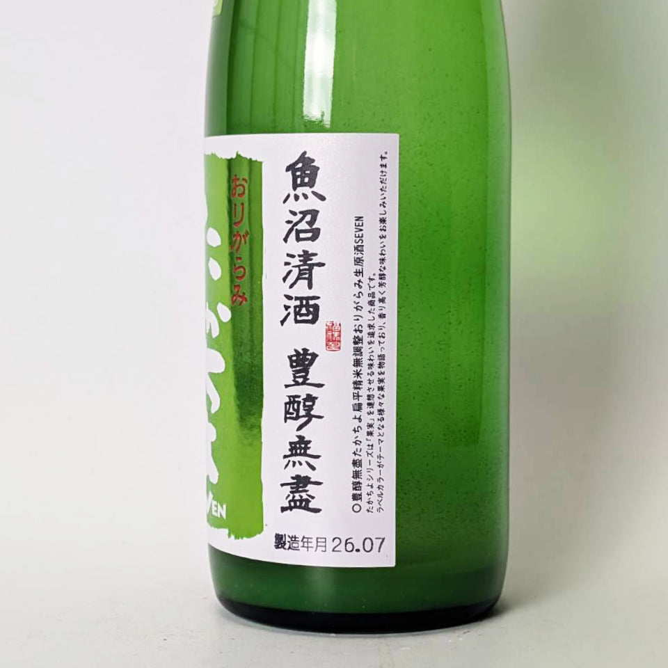 高千代 たかちよ SEVEN（セブン）おりがらみ 無調整 生原酒（令和7醸造年度）