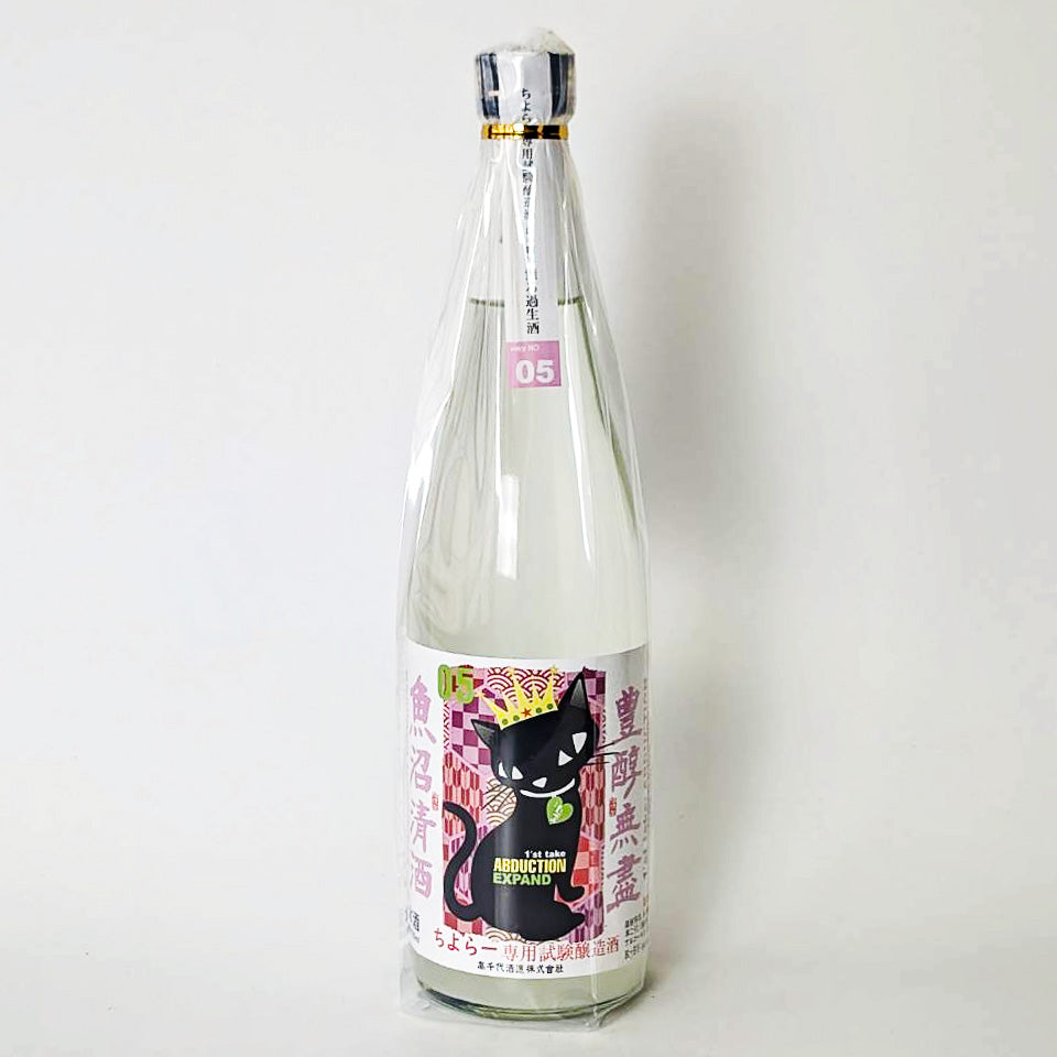 高千代 たかちよ 試験醸造 ちよらー専用 ABDUCTION 05 EXPAND 扁平精米 無濾過 おりがらみ 生（令和7醸造年度）