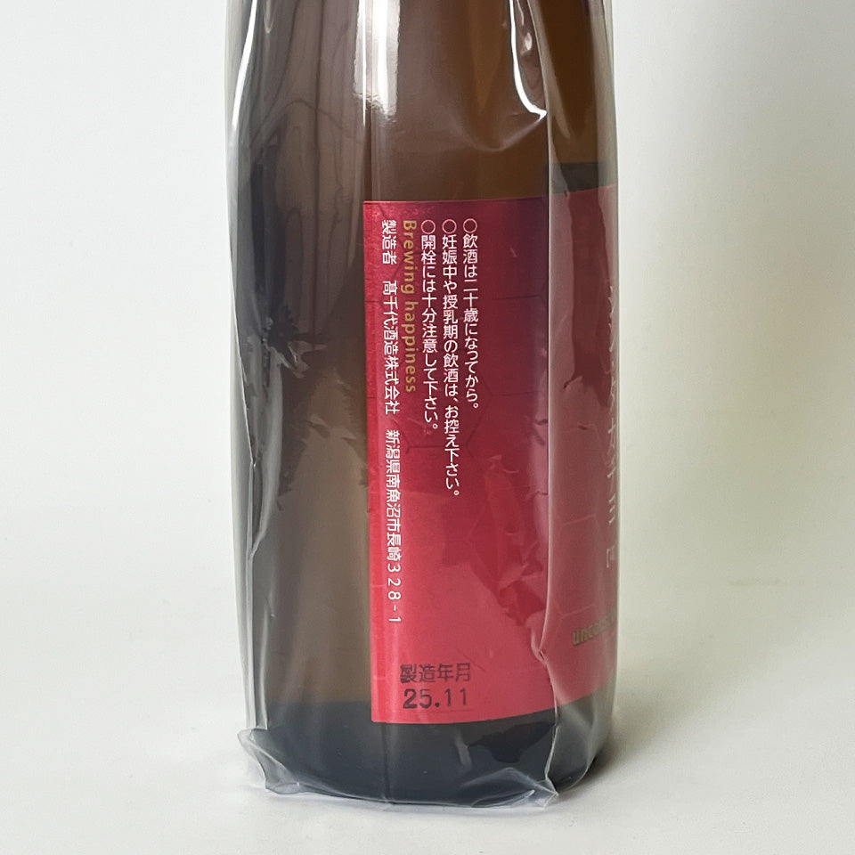 高千代 たかちよ シン・タカチヨ Aタイプ「破」 unconcious force 無濾過生原酒 （令和7醸造年度）