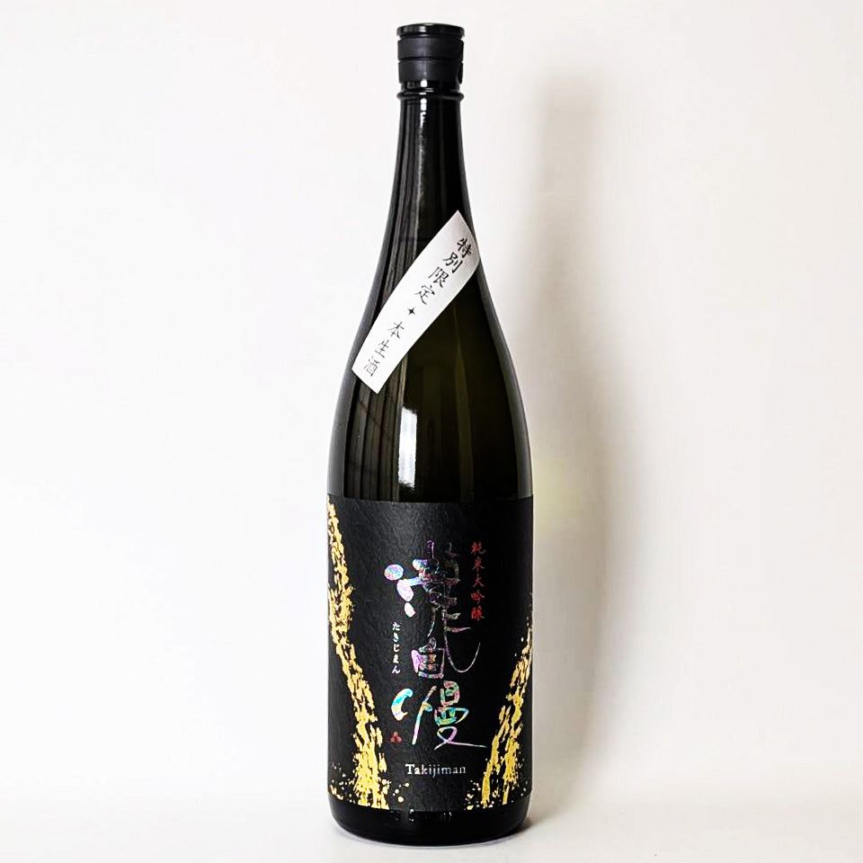 瀧自慢 純米大吟醸 生（令和7醸造年度）