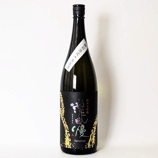 瀧自慢 純米大吟醸 生（令和7醸造年度）