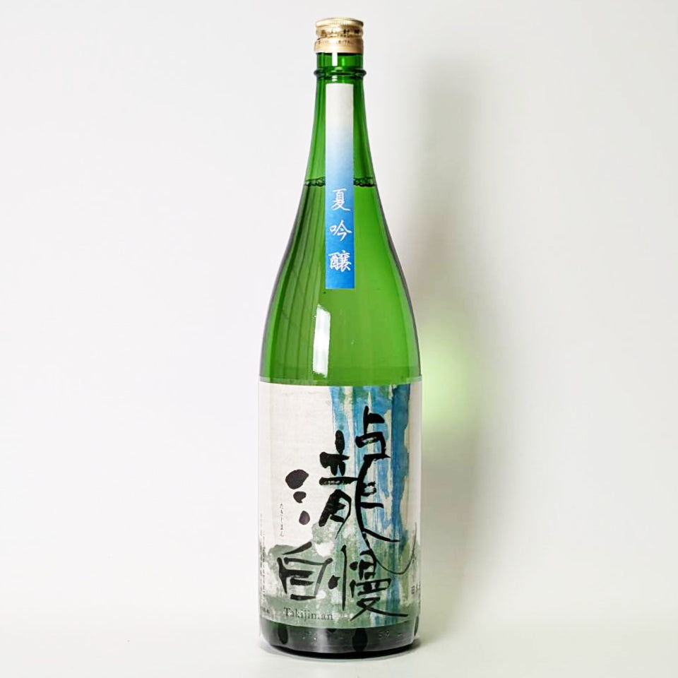 瀧自慢 夏吟醸（令和7醸造年度）