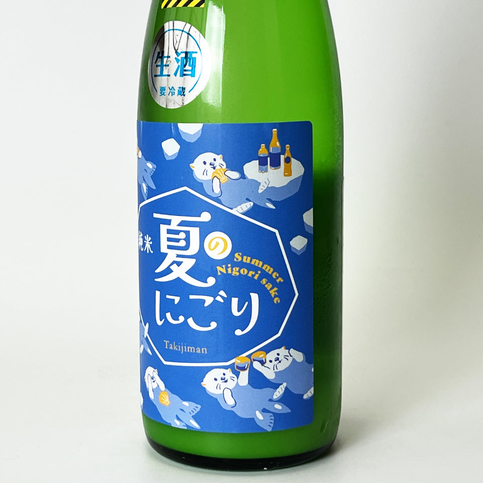 瀧自慢 純米 夏のにごり 生（令和7醸造年度） – 地酒専門店 酒のうちやま