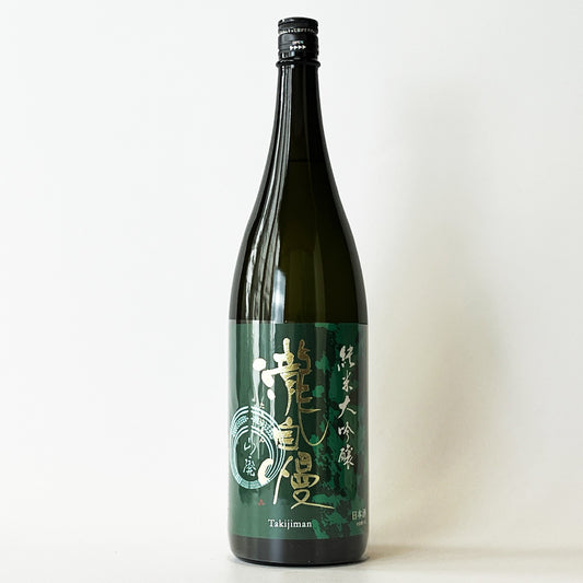 瀧自慢 山廃 純米大吟醸（令和6醸造年度）