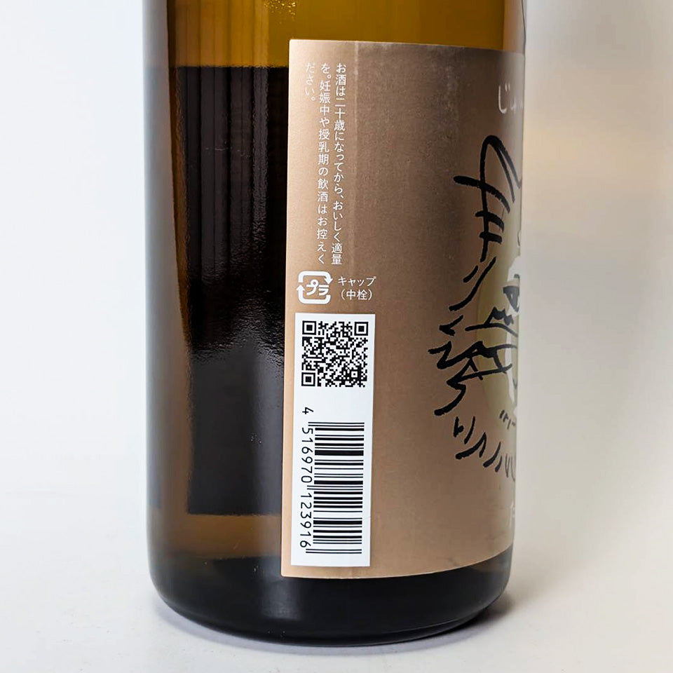 玉川（たまがわ） じゅんまいぎんじょう みゃー 2026