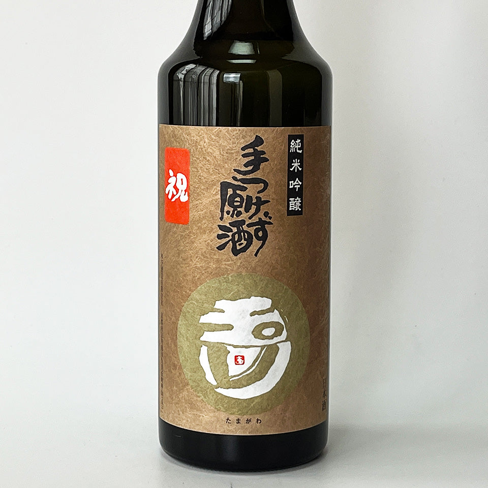 玉川（たまがわ）純米吟醸 手つけず原酒 祝 無濾過生原酒（令和7醸造年度）