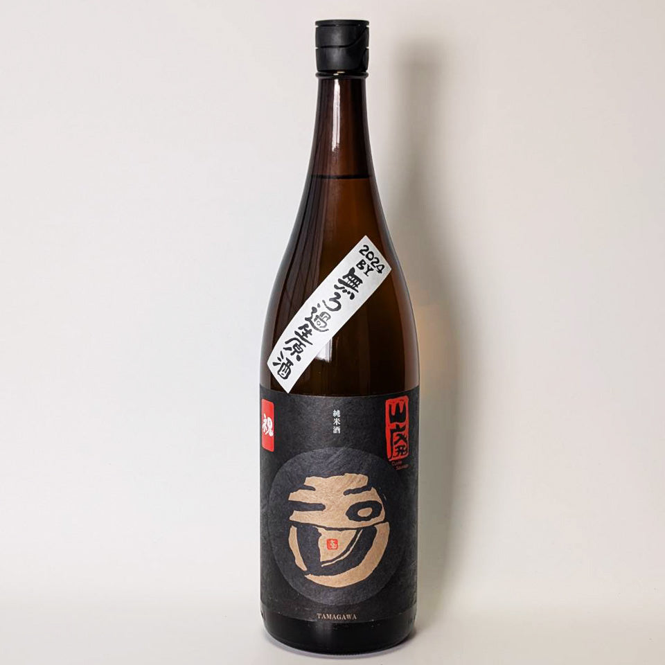 Tamagawa Yamahai Junmai Celebration Unfiltered Nama Genshu 2024BY (Reiwa 6 Brewing Year)