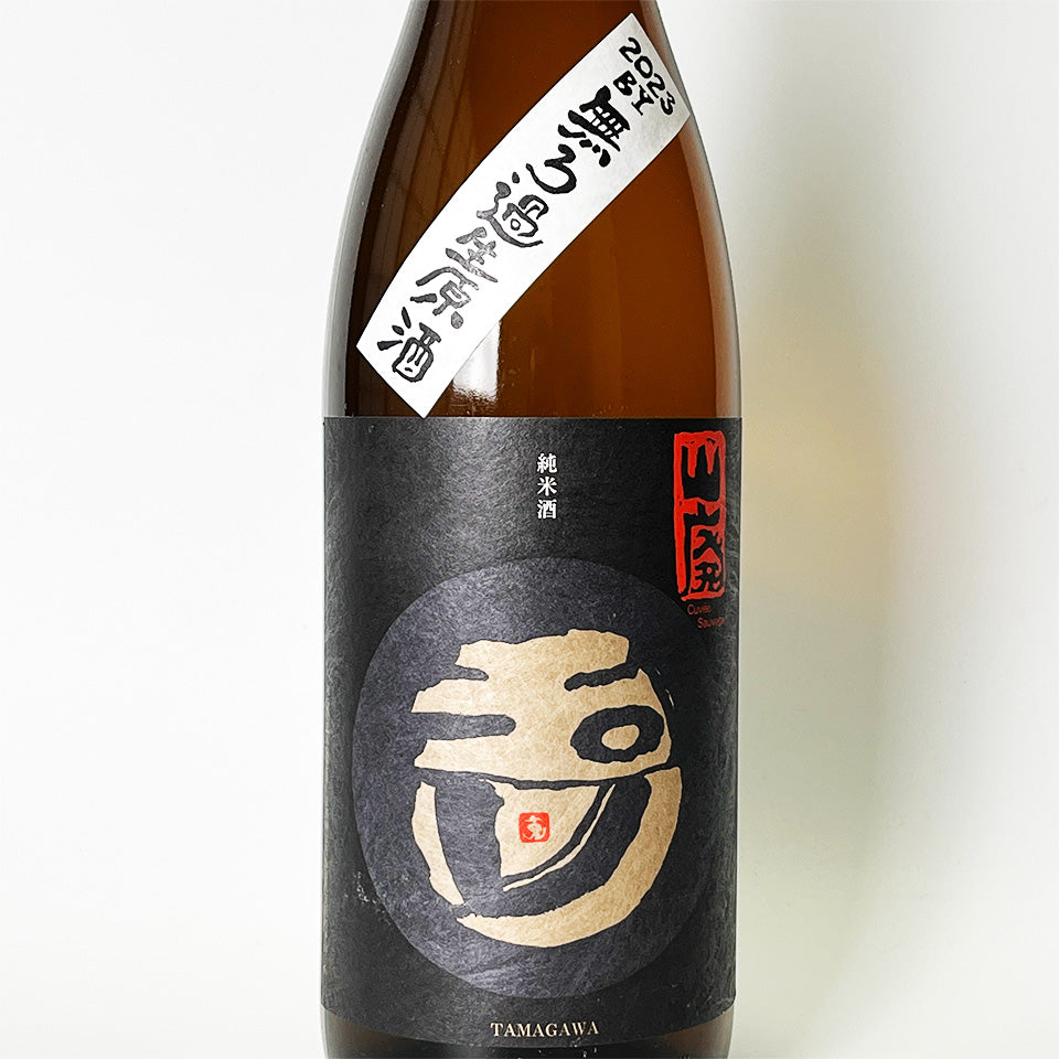 Tamagawa Yamahai Junmai Unfiltered Nama Genshu 2023BY