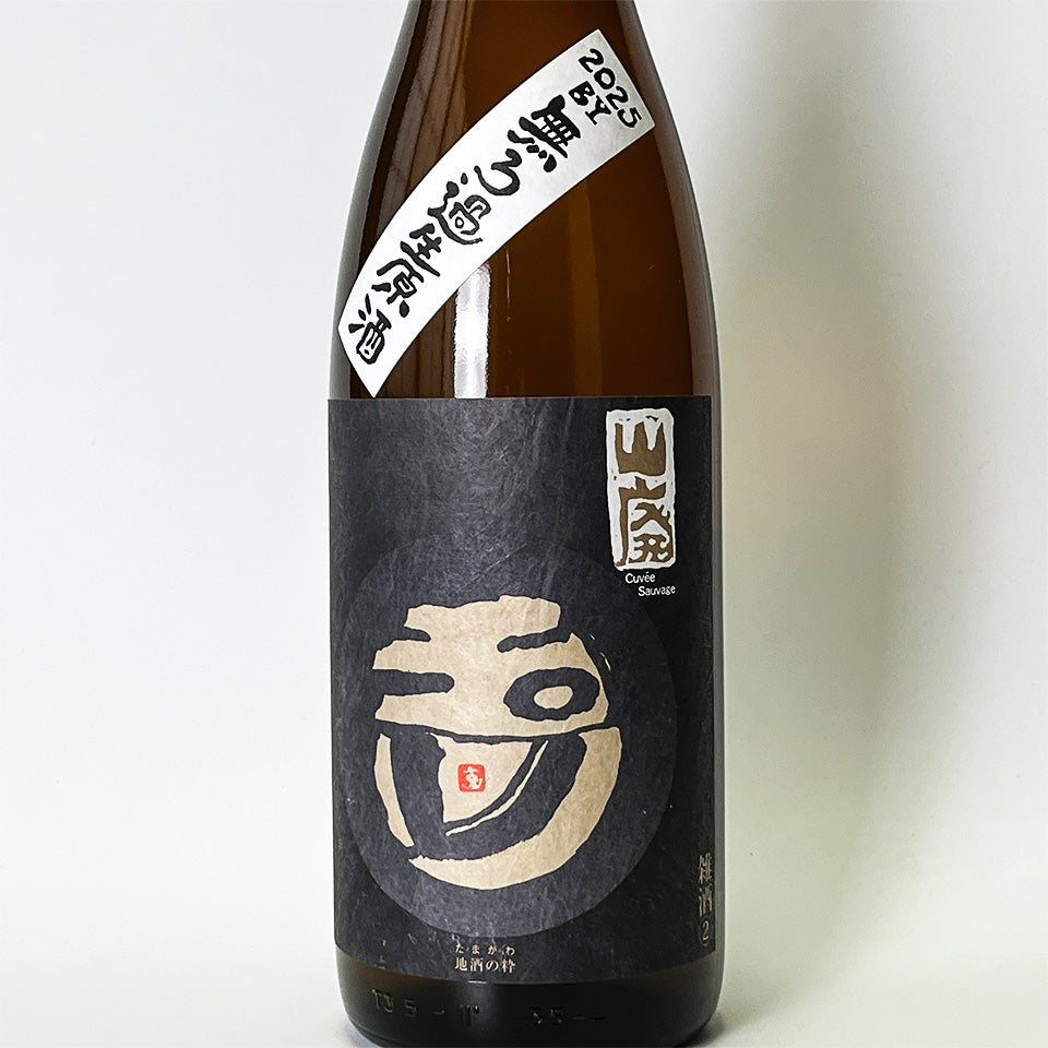 玉川（たまがわ）自然仕込 雑種（山廃）白ラベル 無濾過生原酒 2025BY