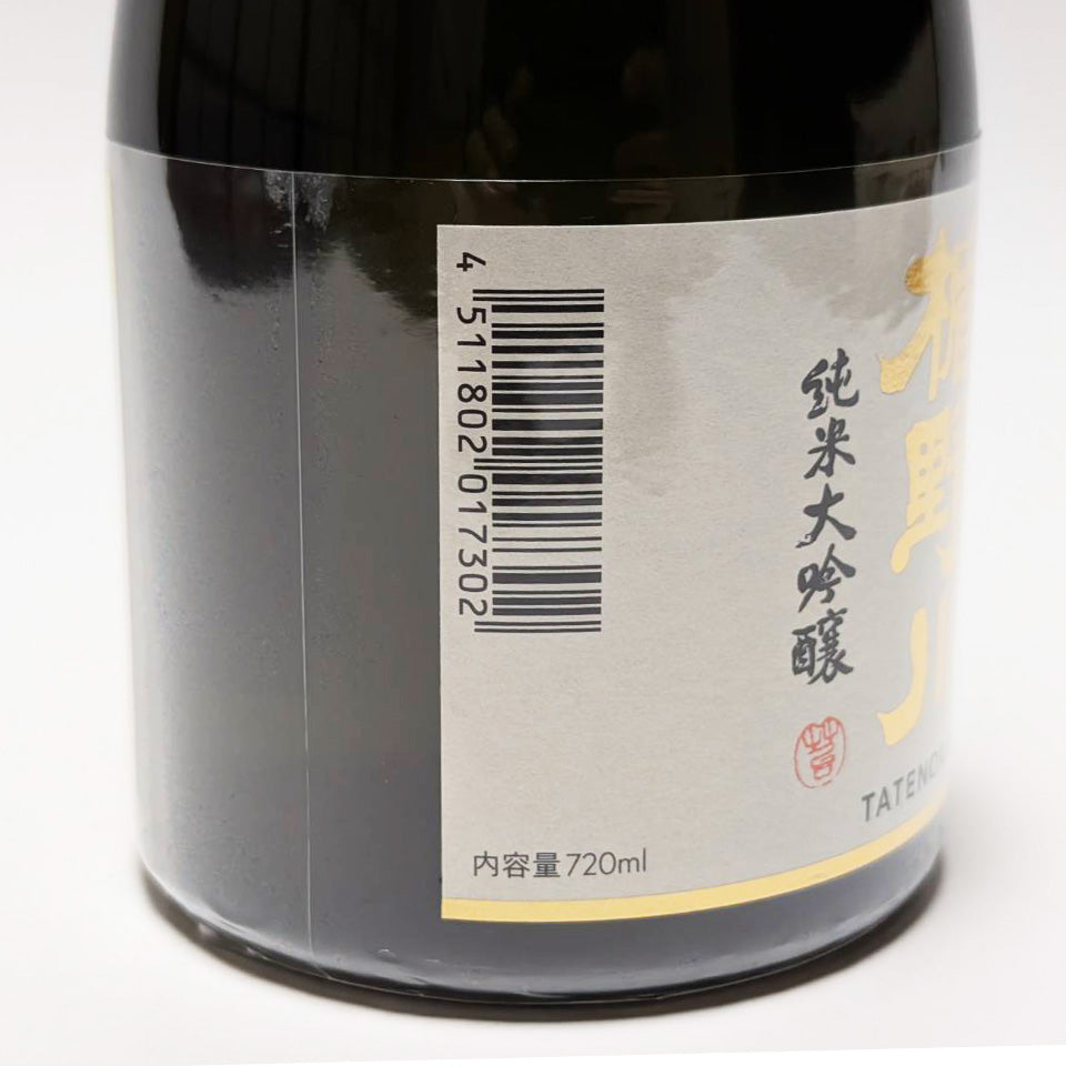 楯野川 純米大吟醸 清流（令和6醸造年度）