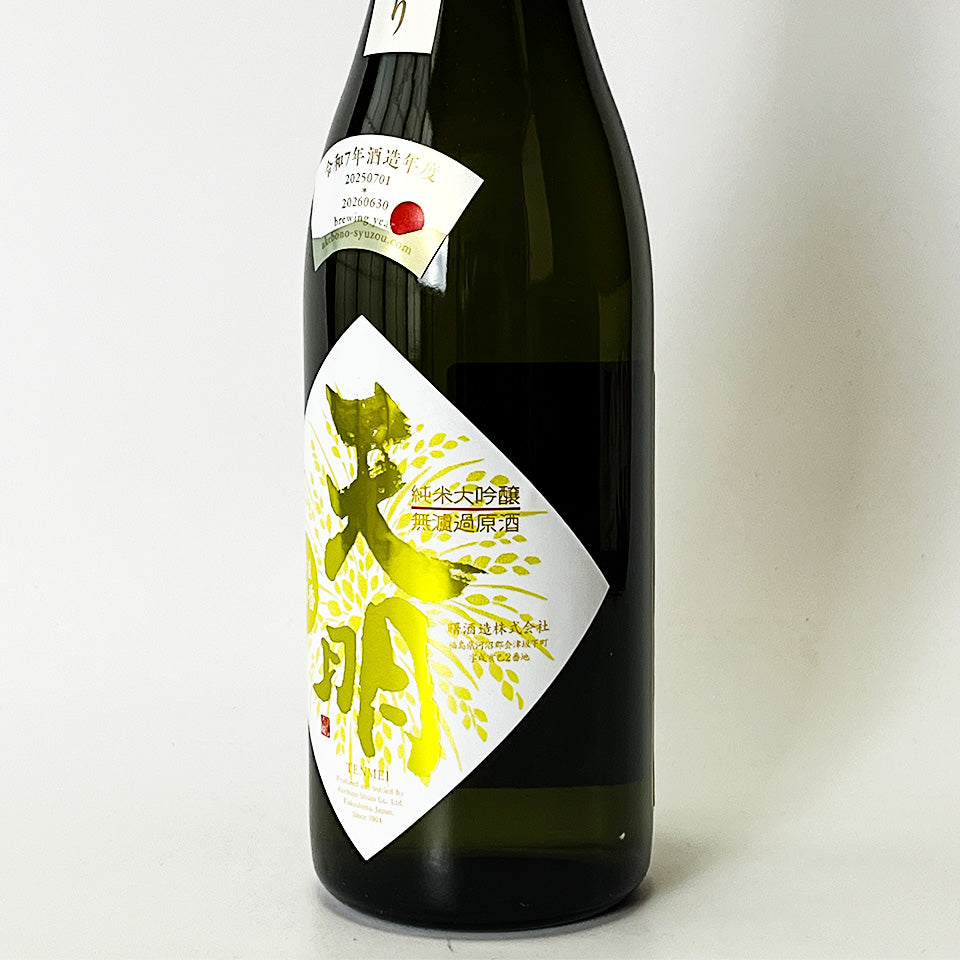 天明 まああリッチ47 純米大吟醸 山田錦×福乃香 1回火入れ（令和7醸造年度）