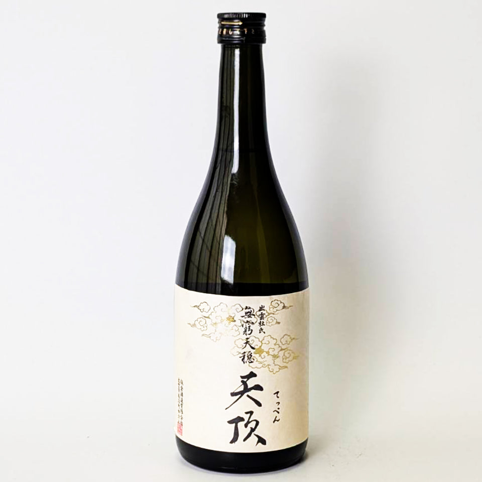 無窮天穏（むきゅうてんおん）天頂（てっぺん）生酛純米大吟醸 無濾過 原酒 1回火入れ（令和6醸造年度）