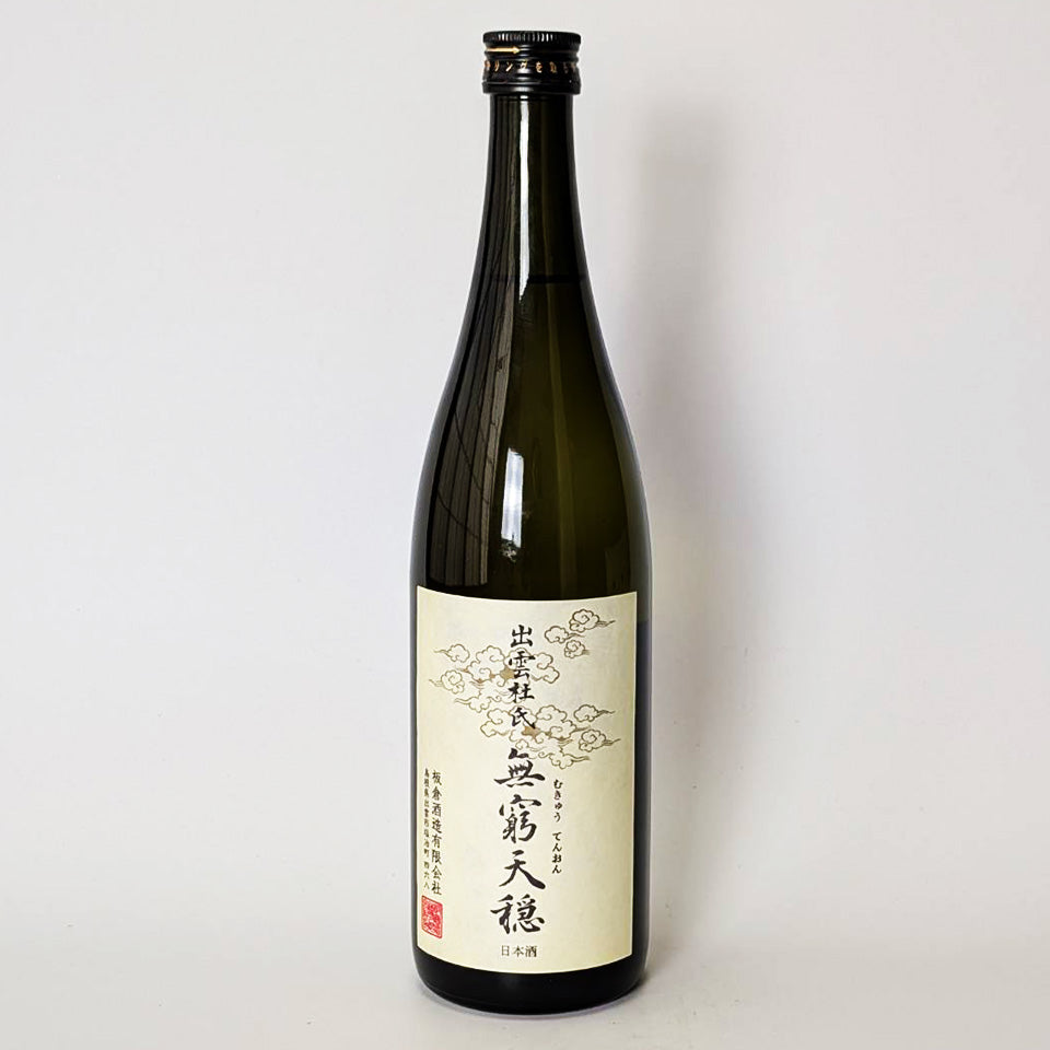 無窮天穏（むきゅうてんおん） 齋香 （さけ）生酛純米大吟醸 佐香錦50