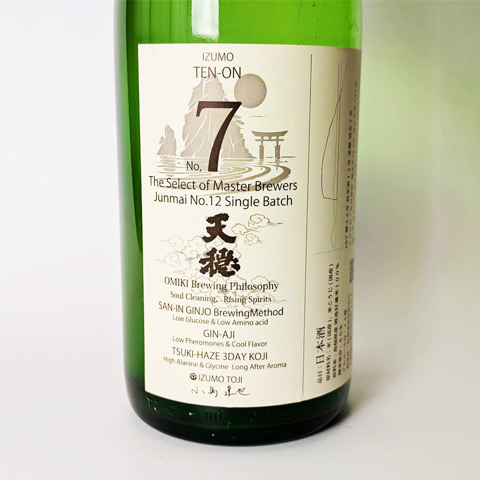 天穏（てんおん） No.7 1回火入れ（令和6醸造年度）