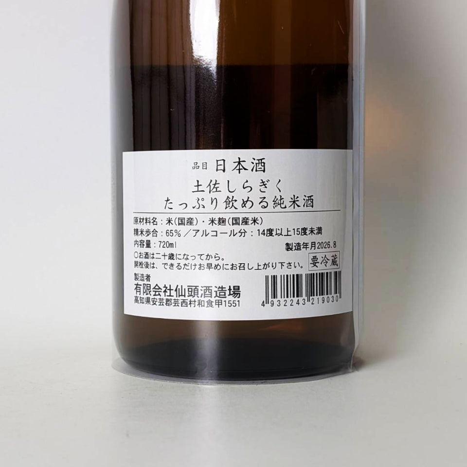 土佐しらぎく たっぷり飲める 純米酒
