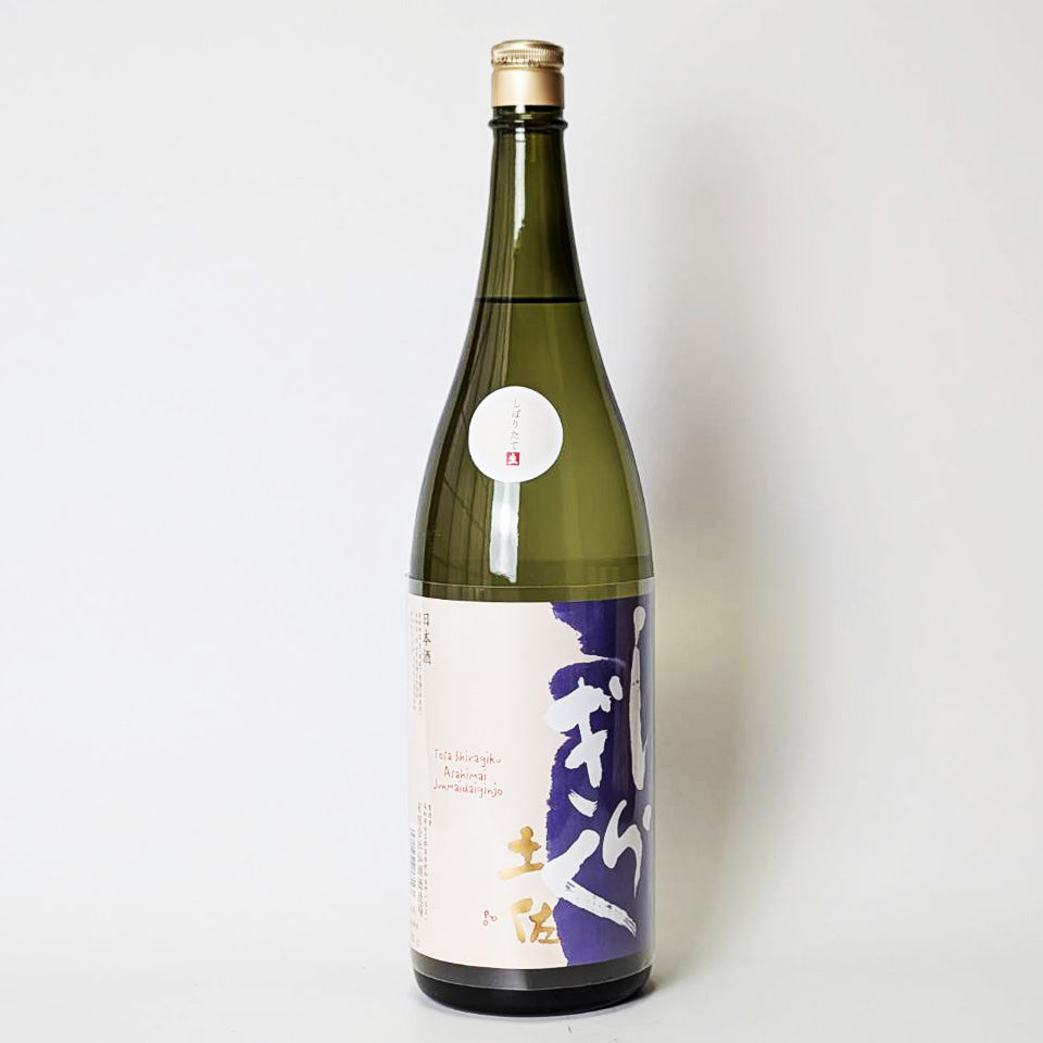 土佐しらぎく 純米大吟醸 しぼりたて 生（令和7醸造年度）