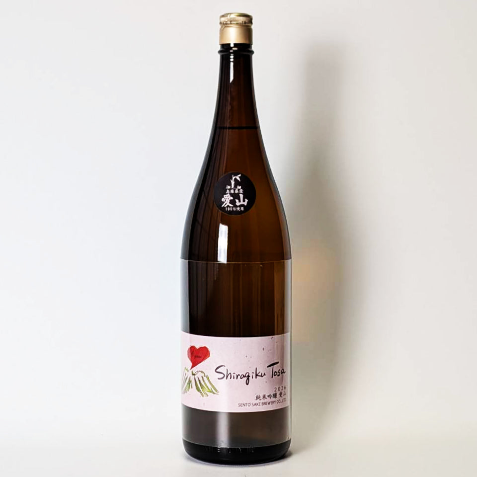 土佐しらぎく Shiragiku Tosa 純米吟醸 愛山（令和7醸造年度）