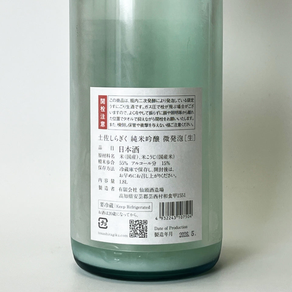 土佐白菊純米吟釀微氣泡無菌清酒（令及6年釀造）