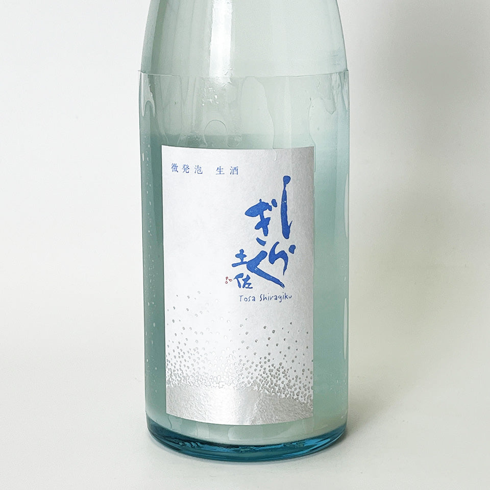 土佐しらぎく 純米吟醸 微発泡 生酒（令和6醸造年度）