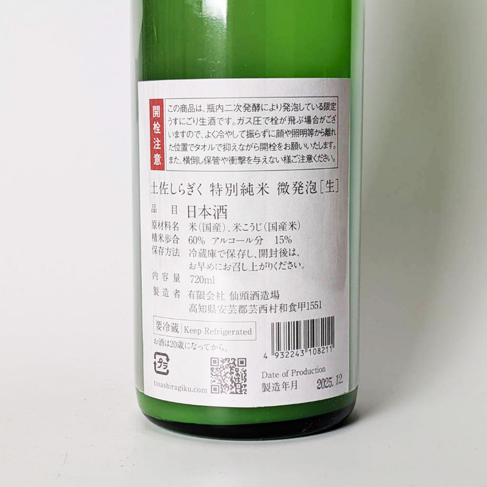 土佐白菊特級純米微泡生啤酒（2024年釀造）