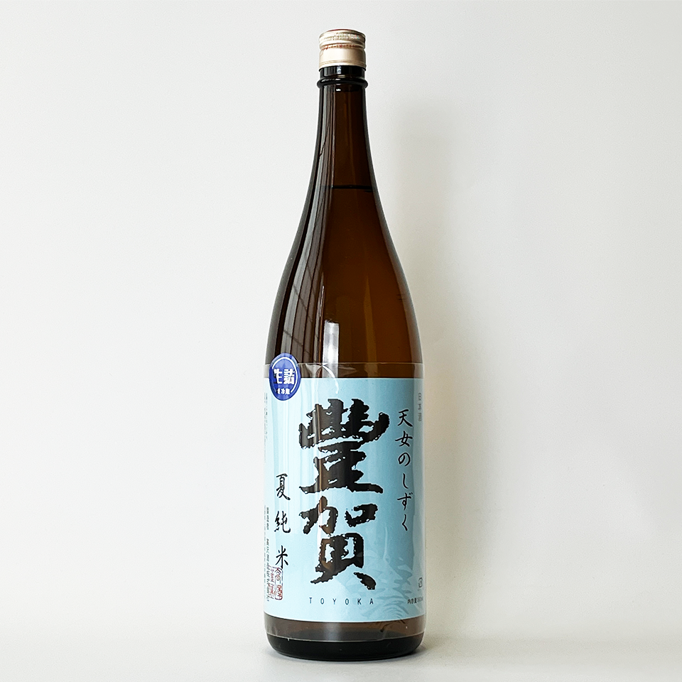 豊賀（とよか） 夏純米 生詰（令和6醸造年度）