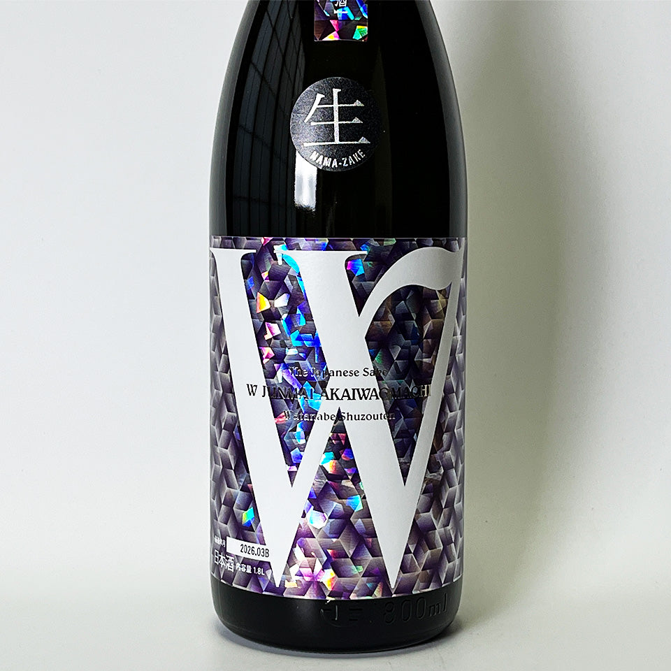 Ｗ（ダブリュー）純米 赤磐雄町 無濾過 生原酒（令和7醸造年度）