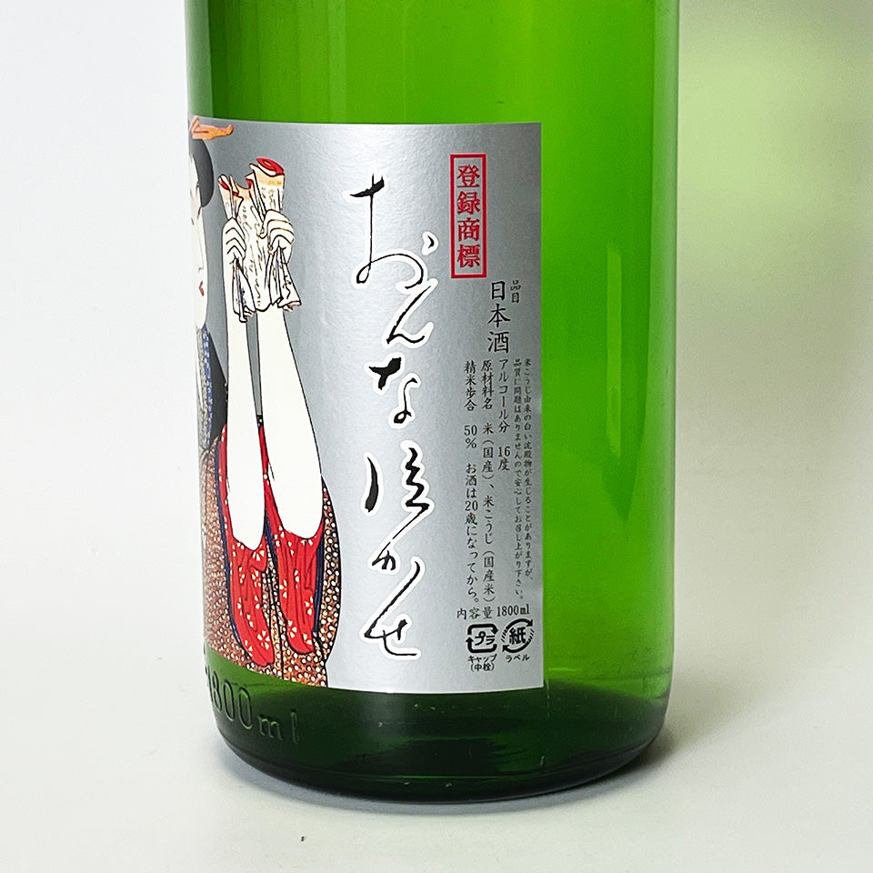 Wakatake Junmai Daiginjo Onnanakase